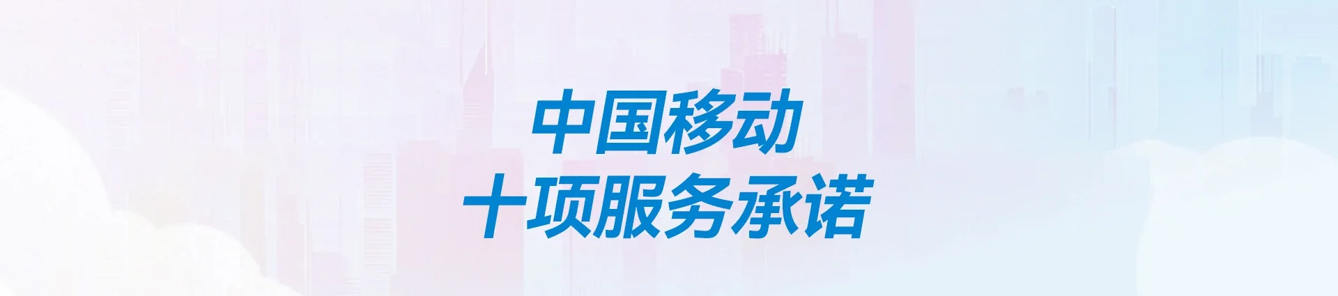 色达县移动宽带