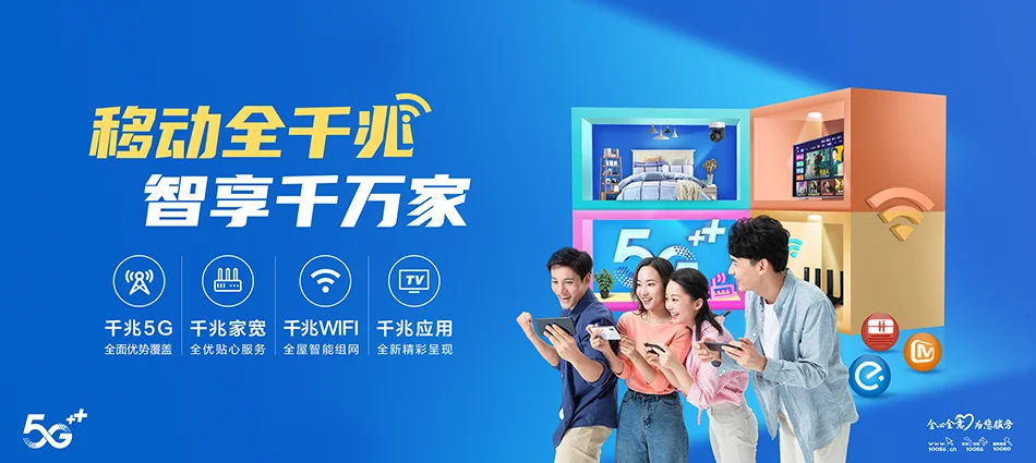 中国移动色达县移动宽带